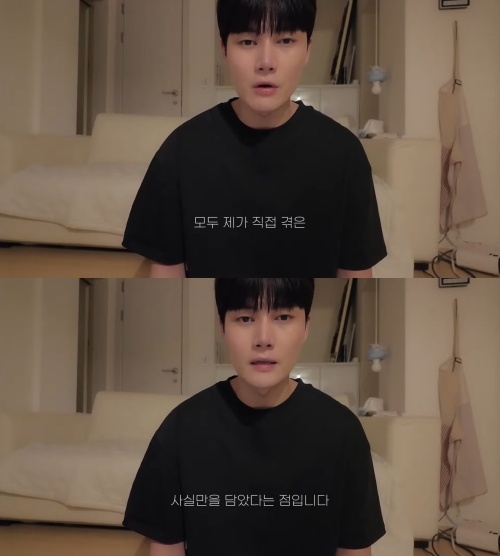 성현우 유튜브 캡처