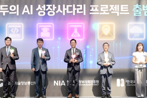 SKT, KT, Kakao consortia selected for govt.-led AI service project