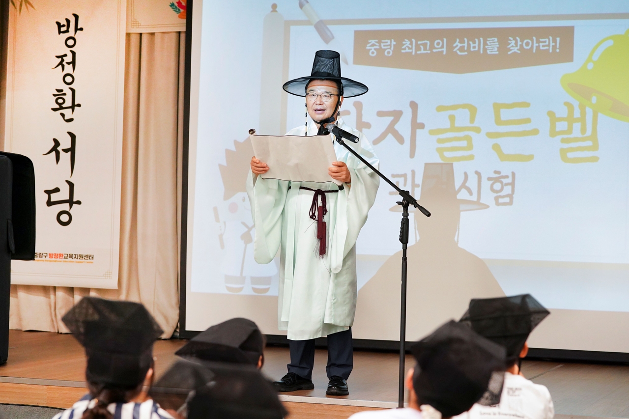 류경기 중랑구청장이 한자 골든벨에서 문제를 내고 있다.