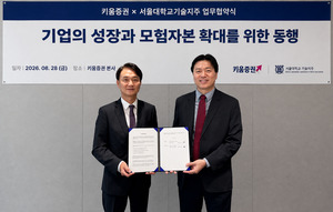 키움증권, 서울대기술지주와 맞손...생산적 금융·모험자본 확대나서 - 뉴스 썸네일 이미지