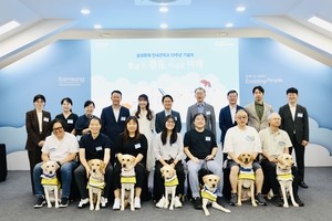 삼성화재 안내견 학교 ‘개교 33주년’ 기념식 개최
