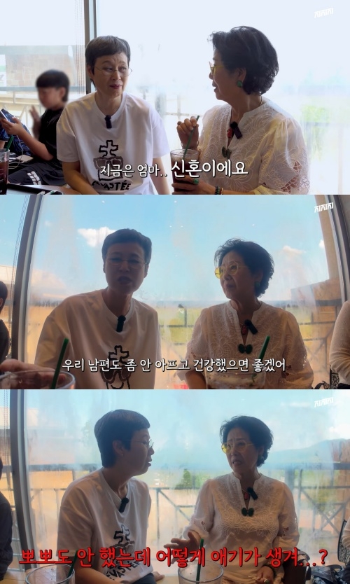 박미선 유튜브 캡처