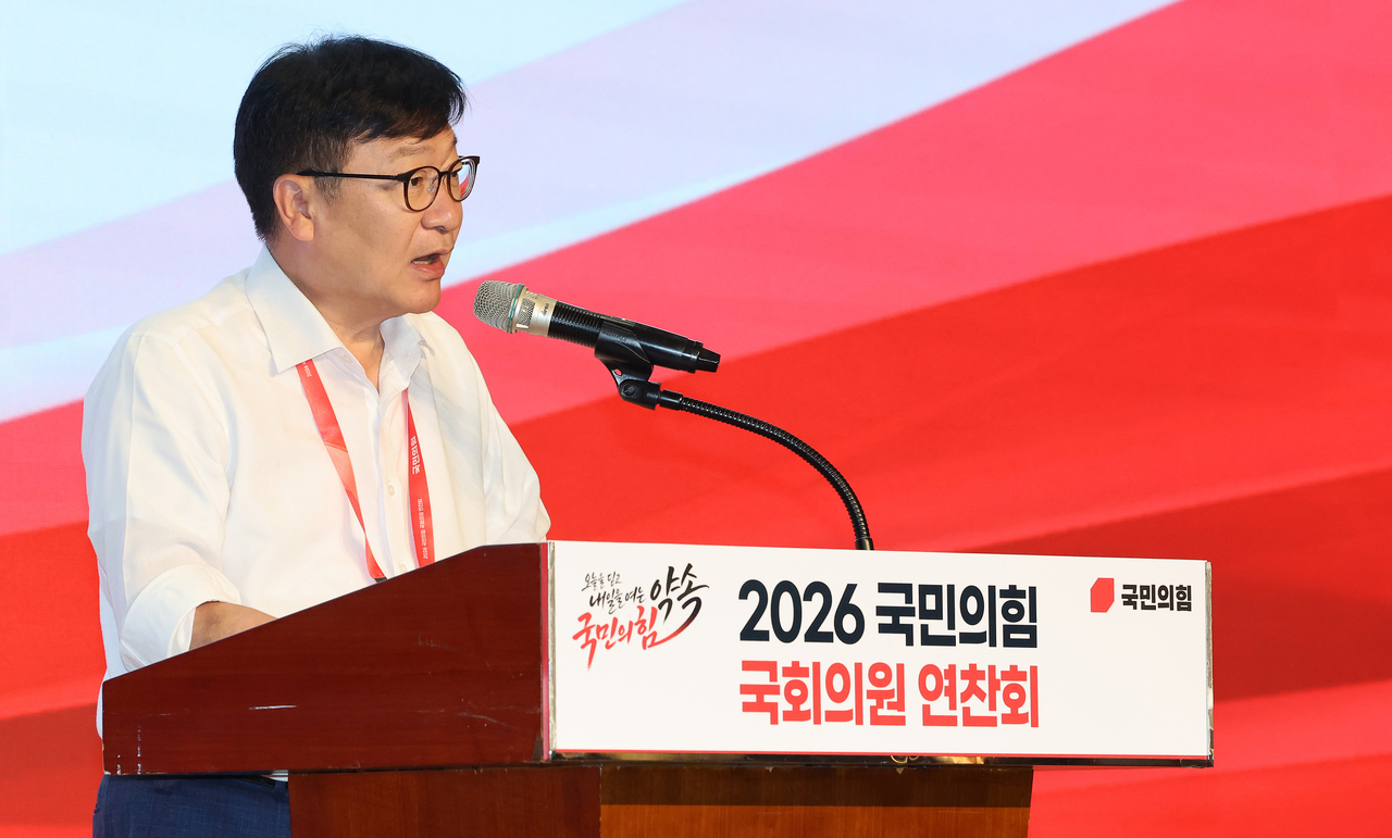 정점식 국민의힘 원내대표가 28일 경기도 고양시 장항동 소노캄 고양에서 열린 2026 국민의힘 국회의원 연찬회 폐회식에서 마무리 발언하고 있다. [연합]