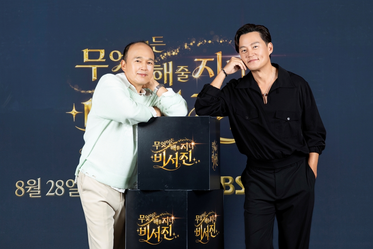 김광규, 이서진/사진제공=SBS