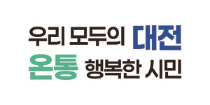 대전형 ‘필수·응급의료체계 구축’ 본격 시동