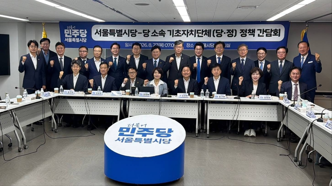 서울시당 정책간담회