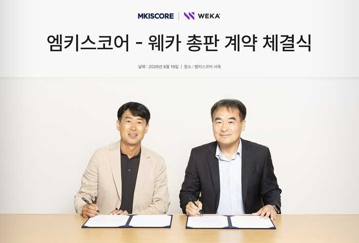 [사진: 정문기 엠키스코어 대표(왼쪽)와 김승훈 WEKA 한국 지사장(오른쪽)]