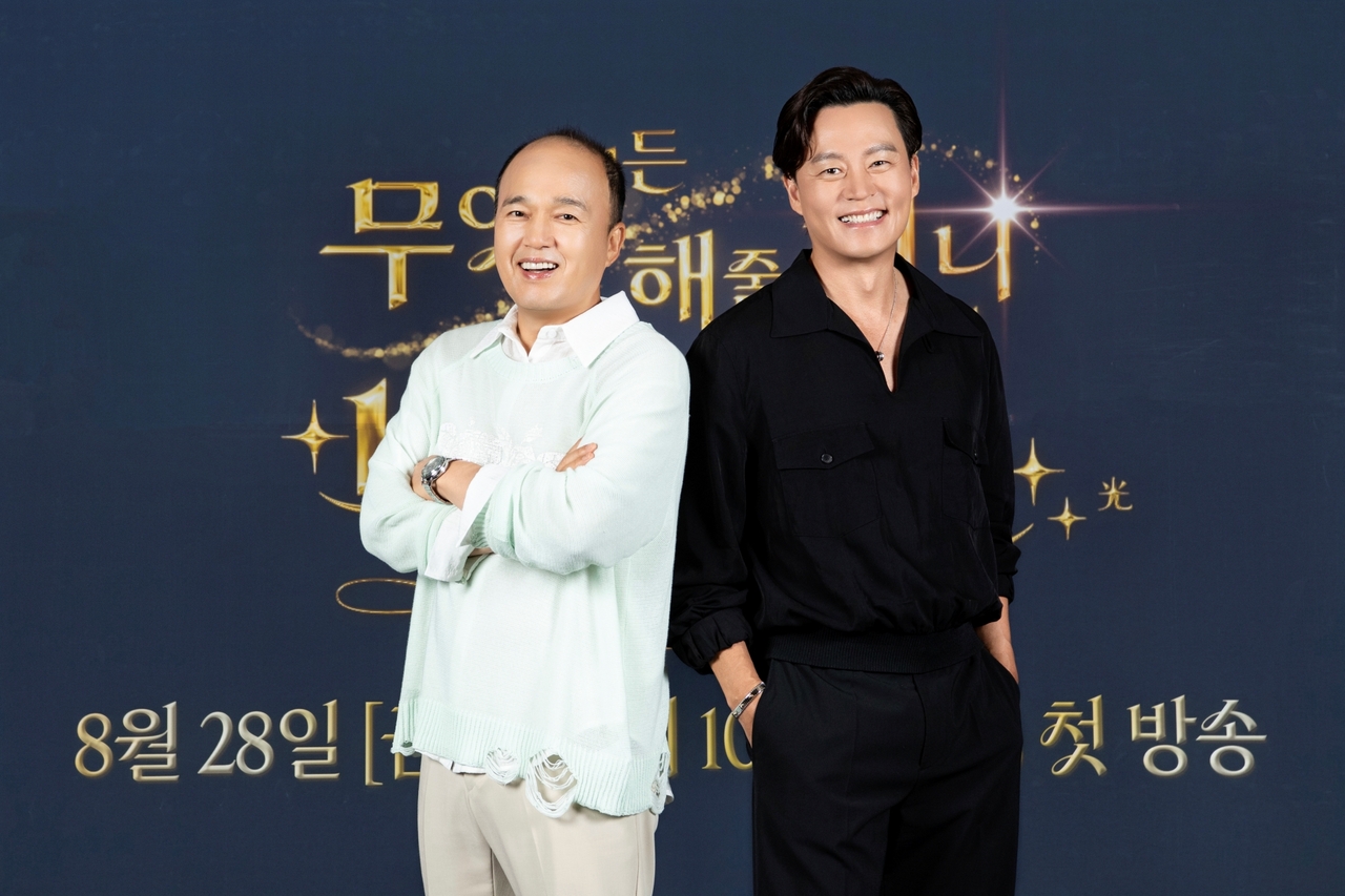 김광규, 이서진/사진제공=SBS