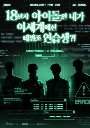 Highlight turns back clock for fan concert