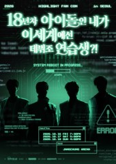 Highlight turns back clock for fan concert