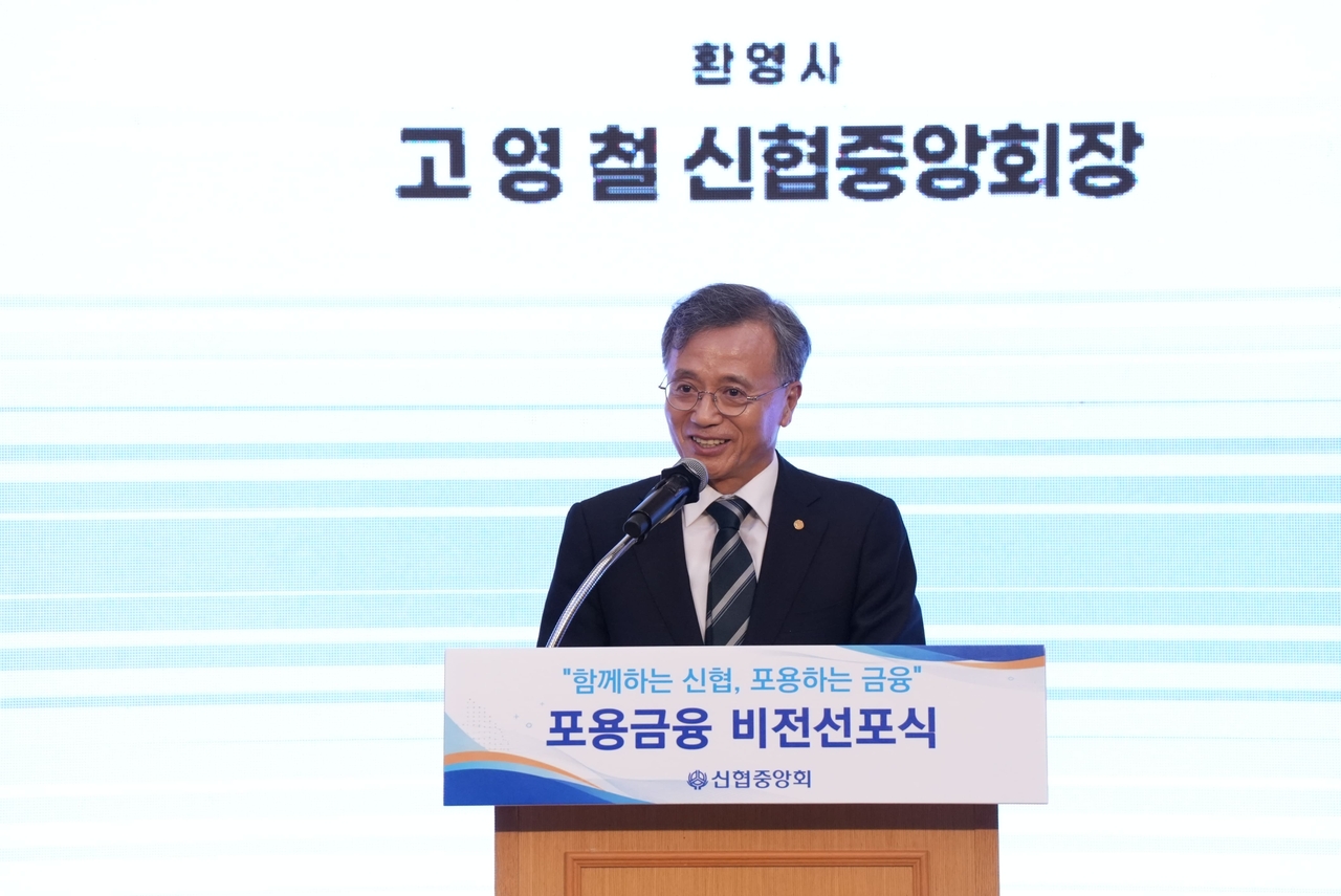 28일 국회도서관에서 열린 ‘신협 포용금융 활성화를 위한 정책토론회’에서 고영철 신협중앙회 회장이 인사말을 하고 있다. [신협중앙회 제공]