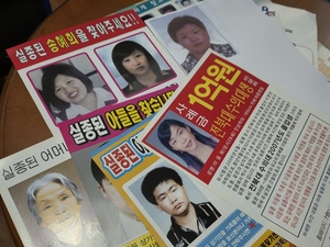 수사