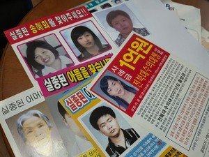 ‘얼굴 딱 한번만 보고 죽었으면’ 사라진 아내·딸·아들…그들은 오늘도 ‘가출인’으로 남았다 [세상&플러스]