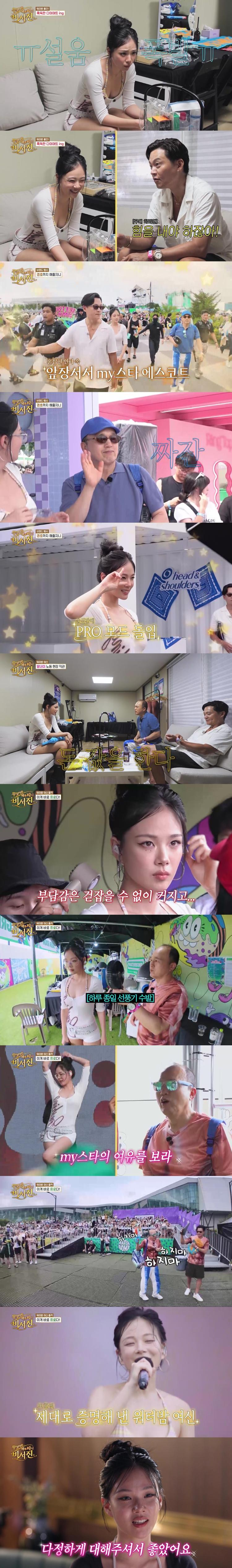 사진=SBS 제공