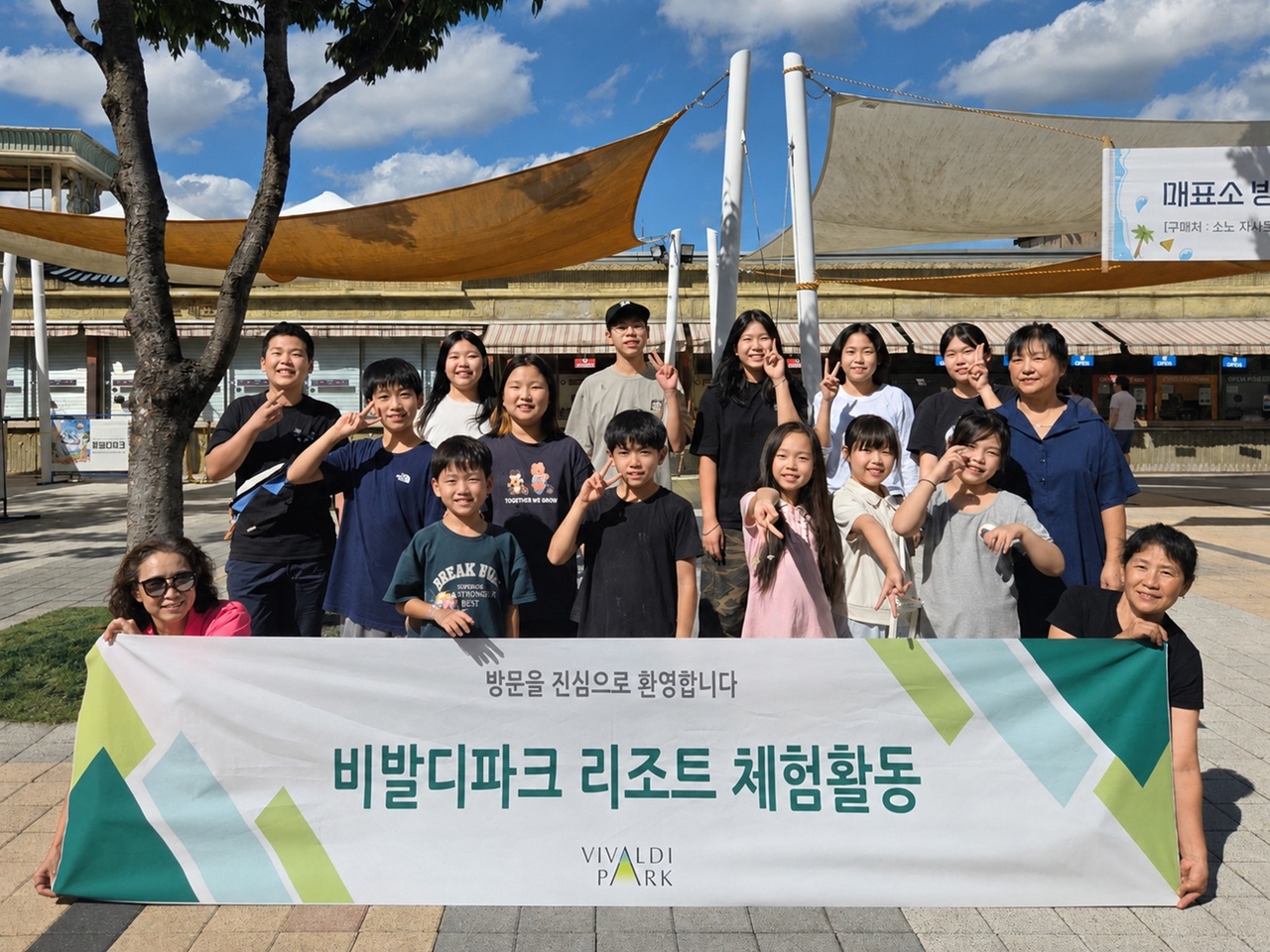 홍천 지역아동센터 대상 리조트 초청 행사 진행 [소노인터내셔널 제공]