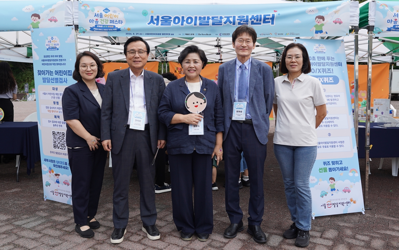 ‘2026 서울어린이 마음건강 페스타’에 참석한 김영옥 서울시의회 예산결산특별위원회 부위원장(가운데), 강석주 제11대 서울시의회 보건복지위원장(왼쪽 두 번째), 변재운 한국어린이청소년문화원 이사장(오른쪽 두 번째) 등 주요 내빈들이 기념촬영을 하고 있다. 양정원 기자