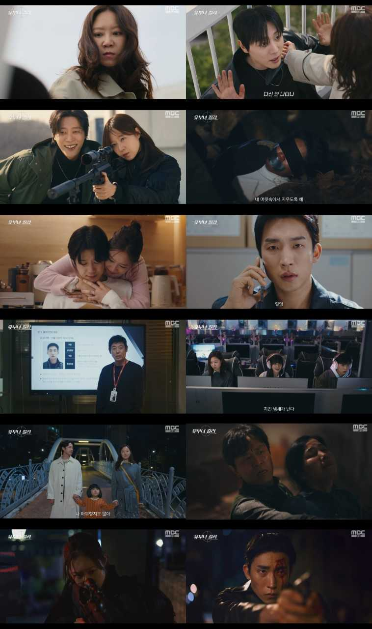 ‘유부녀 킬러’ 방송 캡처