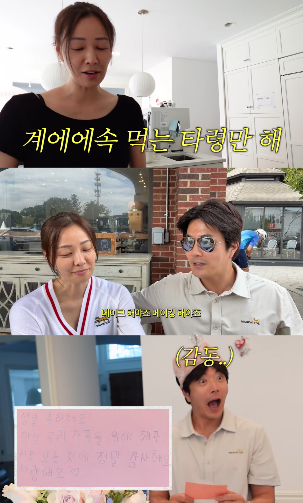 손태영 유튜브 캡처