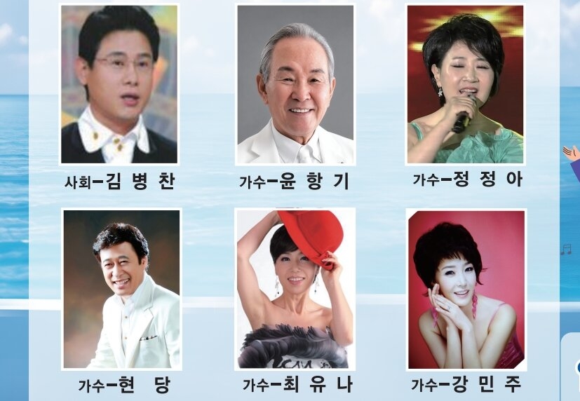 윤항기 가수를 비롯한 삼척 낭만콘서트 라인업