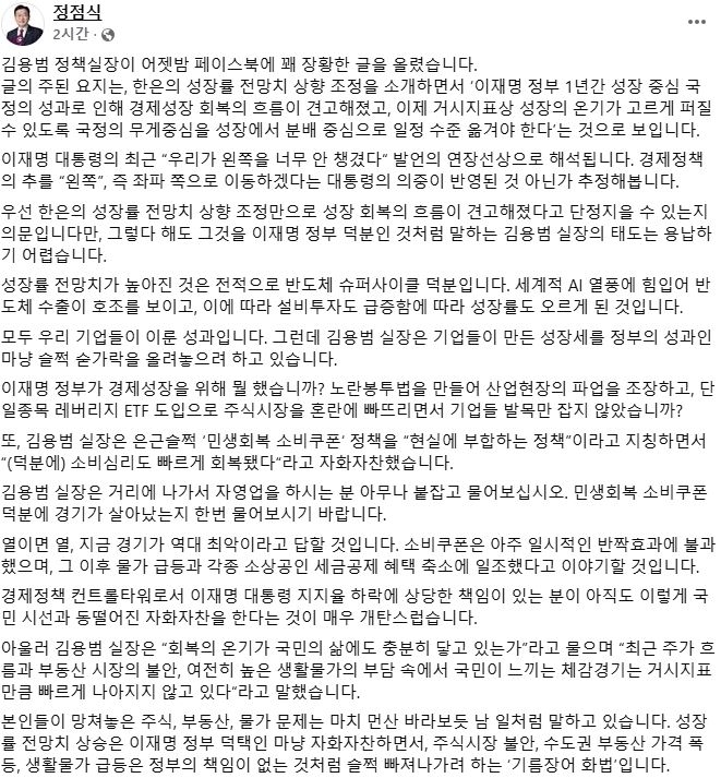 [정점식 페이스북]