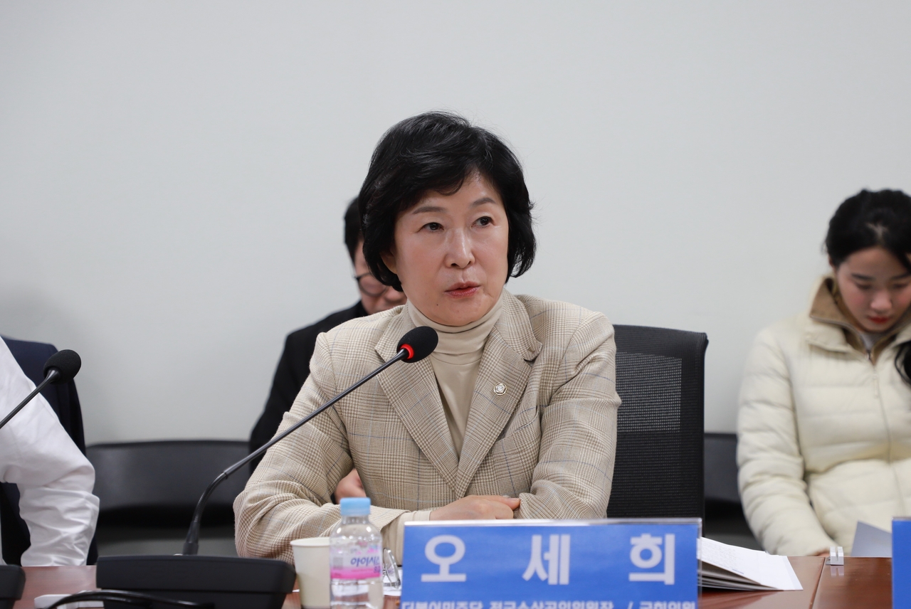 오세희 의원실 제공