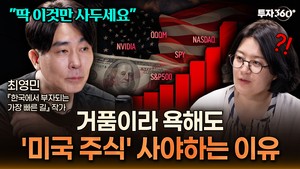 “평범한 직장인도 부자 될 수 있다”…투자기법 보다 ‘꾸준함’이 핵심