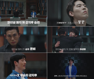 “막내의 반란” ‘피의게임X’ 우승자, 카이스트 출신 강지후…이상민 예상 적중 [일문일답]