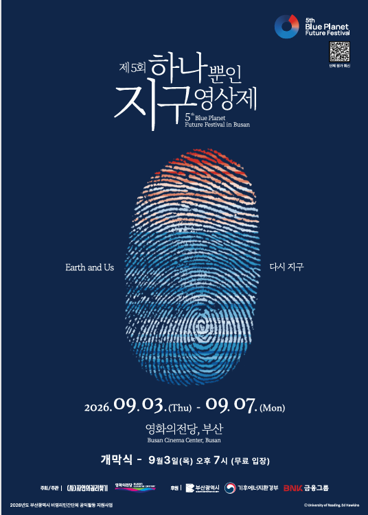 Promotional poster for the 5th One Earth Film Festival [Provided by Busan city government]