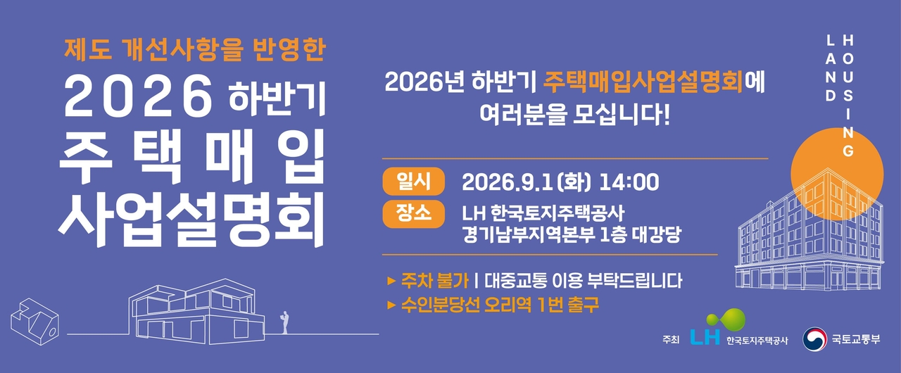 Provided by Korea Land and Housing Corporation