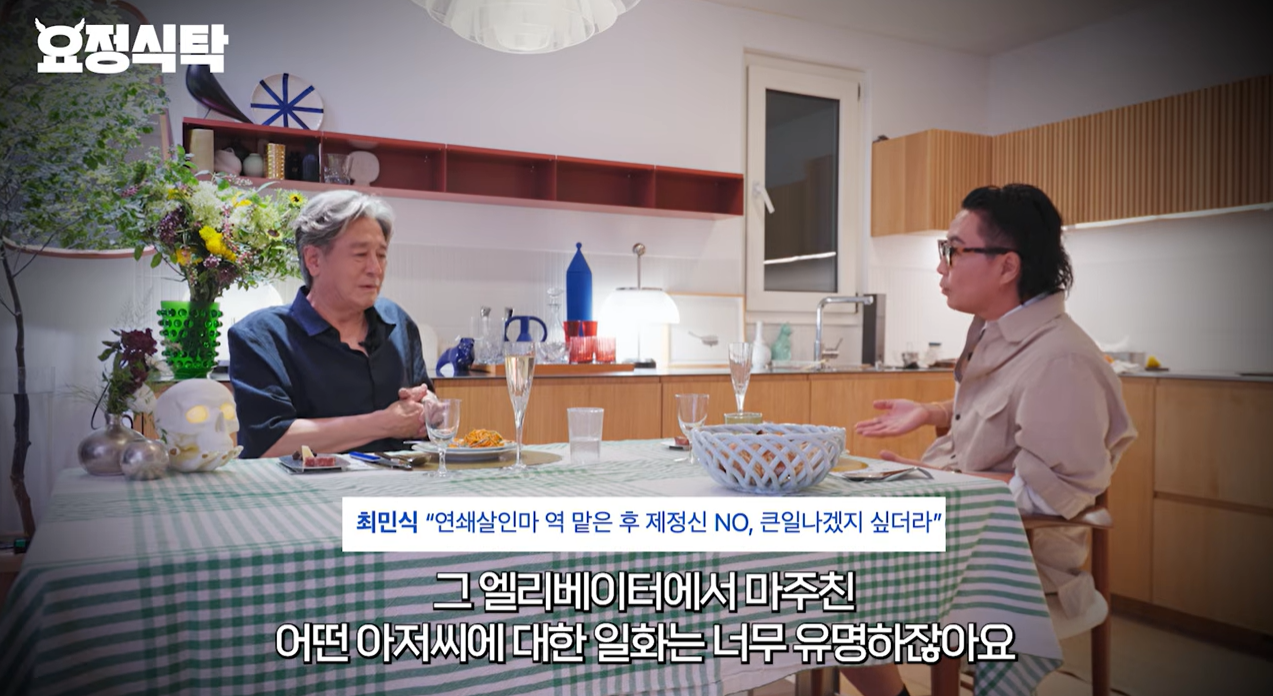 유튜브 ‘요정재형’ 캡처