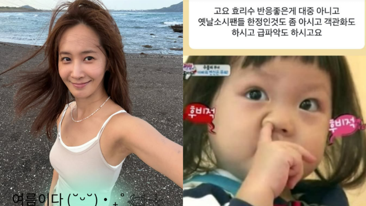 사진=유리 채널