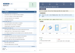 New Korean proficiency test introduced for migrant-background students 이주배경 학생 대상 새로운 한국어능력 진단 도구 도입