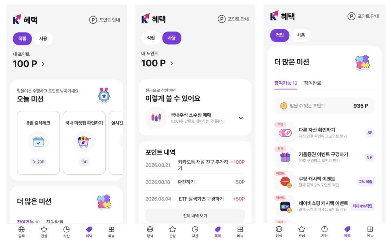 [키움증권 제공]