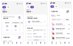 키움증권, 현금처럼 쓰는 ‘키움포인트’ 가입자 100만 돌파