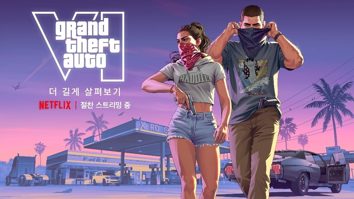 Grand Theft Auto VI (Rockstar Games)