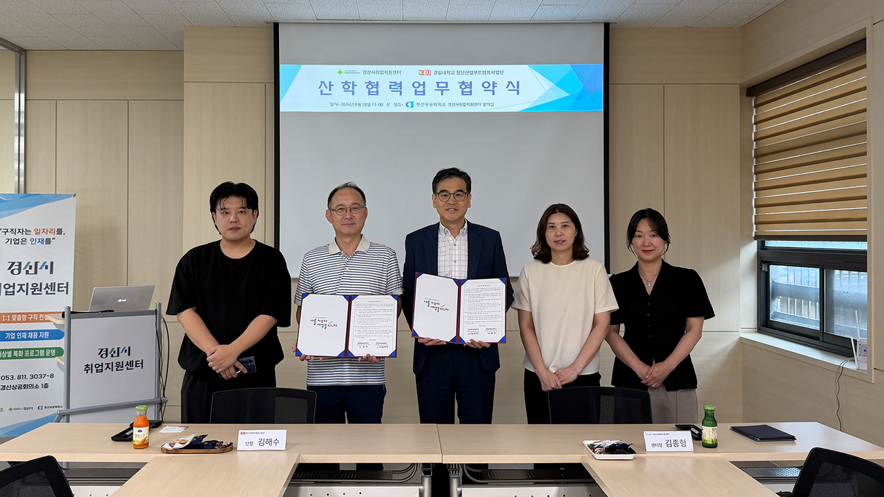 [경일대 제공]
