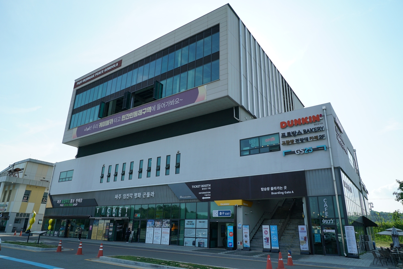 파주 임진각 평화 곤돌라 탑승장  [한국관광공사 제공]