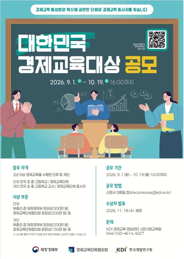 [재정경제부 제공]