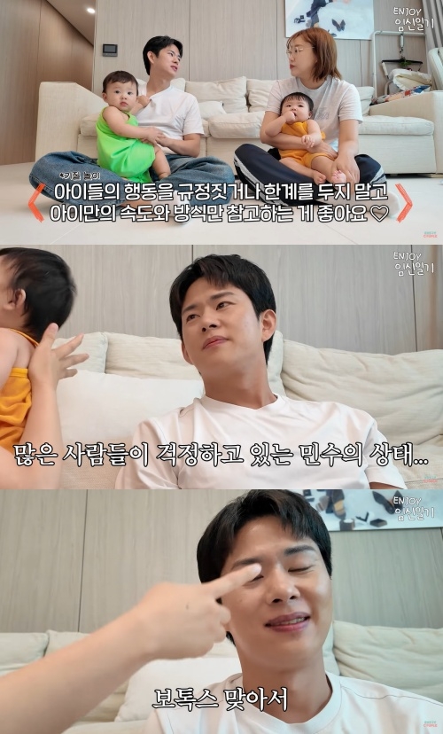 ‘엔조이커플’ 유튜브 캡처