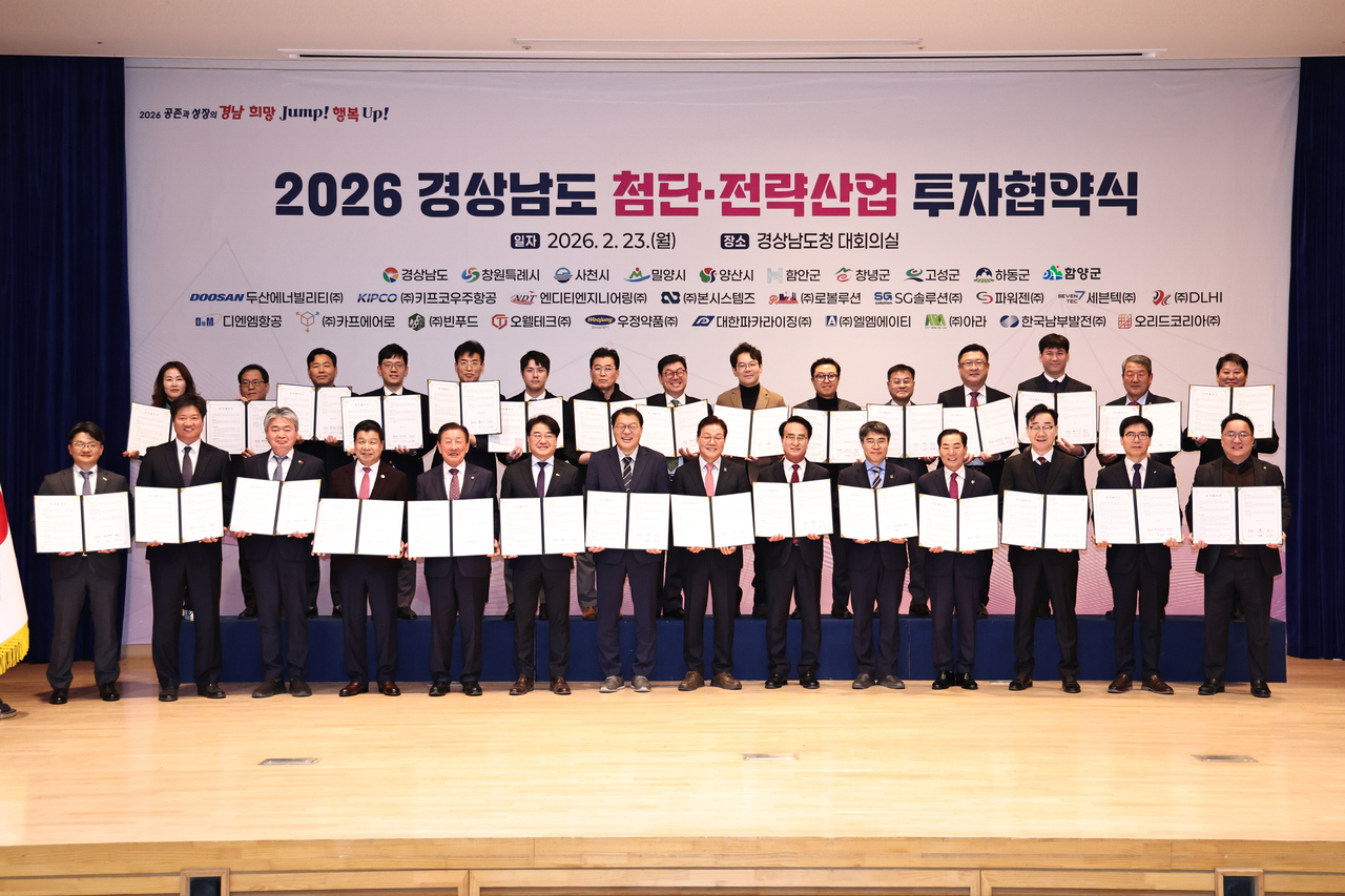 South Gyeongsang Province signed investment agreements with 12 advanced-industry firms Monday, committing 416.1 billion won ($302 million) to drive regional economic growth. The photo shows a large-scale investment agreement signing ceremony held earlier this year between the province and municipal governments and related companies.