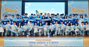 한국투자증권, 대학생 서포터즈 ‘뱅키스 버디’ 3기 활동 시작…“MZ세대와 연결 고리”