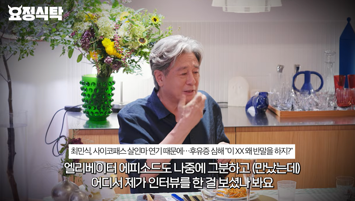 유튜브 ‘요정재형’ 캡처