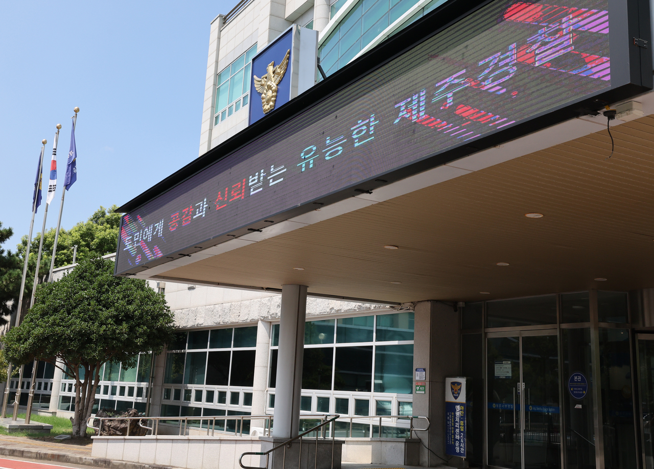 25일 제주서부경찰서의 모습. [연합]