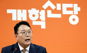 존립 기로 선 개혁신당, 새판 짠다…“합당 없이 독자노선”