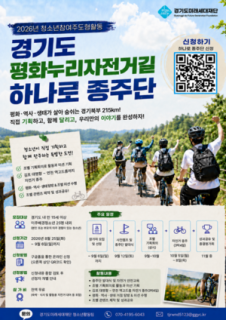4-day bike expedition to take young riders along border trail