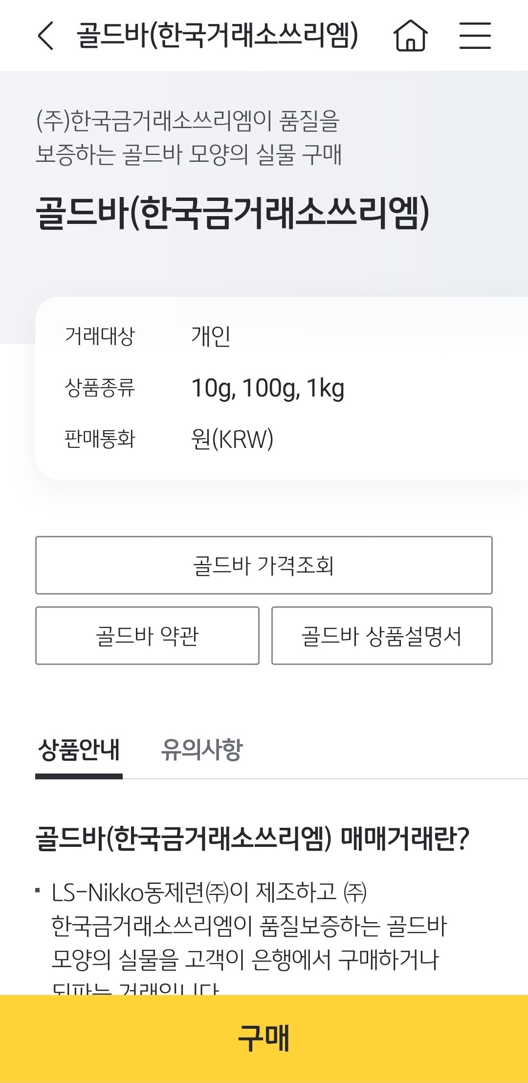 [KB스타뱅킹 앱 화면]