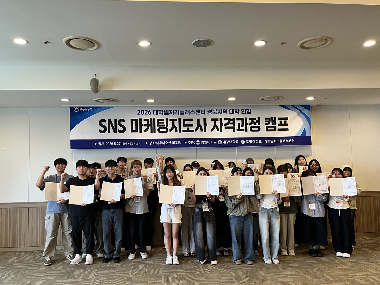 [대구대 제공]