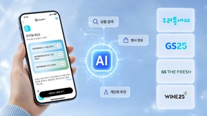 챗GPT 올라탄 ‘우리동네GS’…오늘의 AI 추천템은?