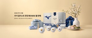 Mizuno Korea launches limited-edition Chuseok RB MAX golf balls