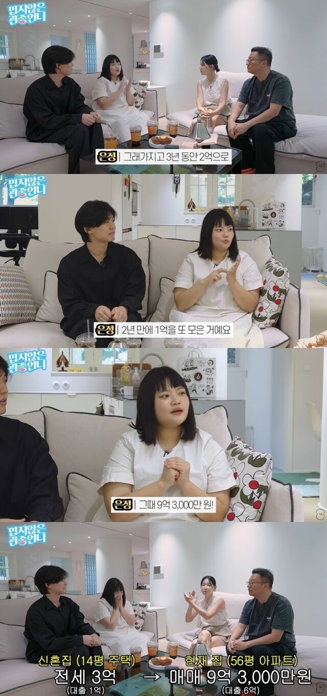[유튜브 채널 ‘밉지않은 관종언니’]